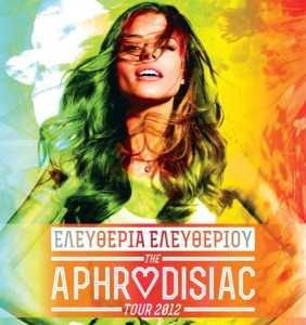 Aphrodisiac Tour kicks off this Friday in Ioannina EuroVisionary